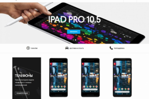 Интернет-магазин iGadget