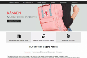 Kanken - культовые рюкзаки от Fjallraven