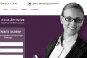 Разработка сайта детективного агентства