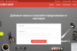 Портал "ПрофиМир"