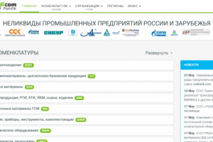 Крупный портал "Неликвиды" под ключ