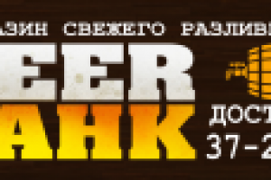 Наружная реклама (вывеска)