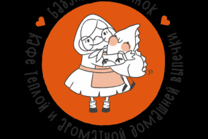 Логотип пекарни «Бабуля и пирожок»