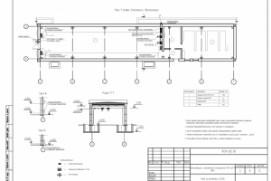 Проект ОВ ЗРУ 216 м.кв.