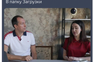 Видео в формате "Интервью"