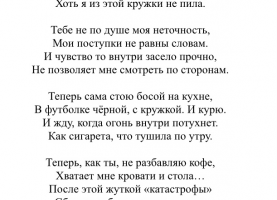 Стихотворения