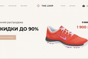 Интернет магазин одежды