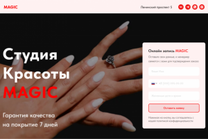 Салон красоты MAGIC