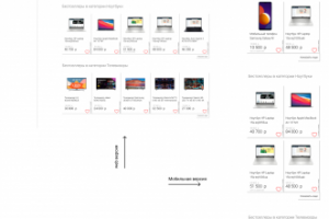 Интернет магазин