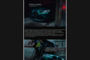 Сайт визитка новой бмв m3