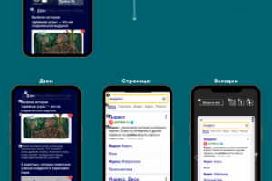 Редизайн Яндекс браузера