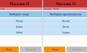 Создание системы управления продажами/складом