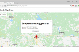 Интеграция Google Maps на сайт