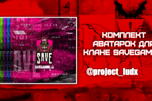 Комплект аватарок для киберспортивной команды