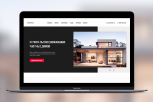 Landing Page строительной компании
