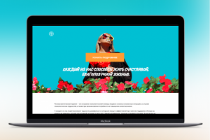 Сайт под ключ