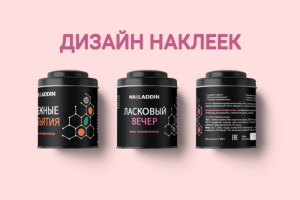 Дизайн этикеток на банку