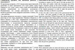 Публицистический перевод 3