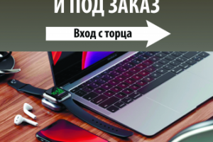 Работа 4245531