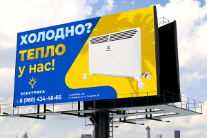 Рекламный биллборд.