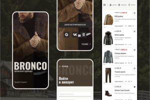 Приложение. Мужская одежда.