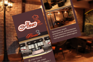 Флаеры для кафе