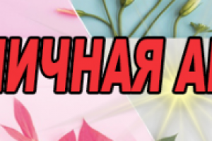 Баннер для рекламы