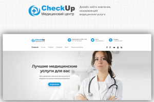 Медицина. CheckUp