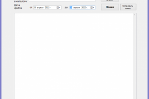 Поиск файлов по дате