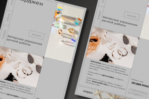 Сайт-визитка для авторских украшений