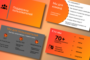 Презентация для компании