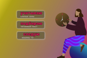 Инфографика