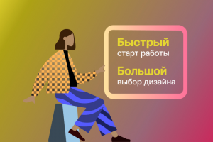 Инфографика