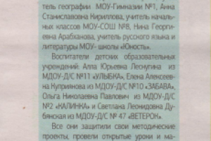 Работа 3552581