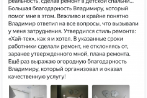 Оставление отзывов на разных платформах (Яндекс.Карты, 2ГИС)