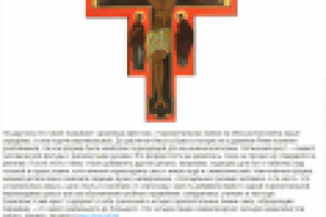 Крест латинский: значение, виды, фото