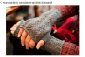 С чем носить митенки