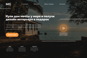 Дизайн первого экрана Laning page