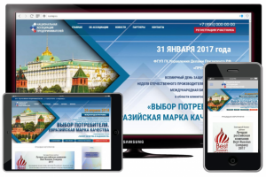 Сайт бизнес ассоциации