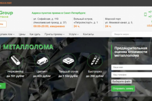 Сайт компании по металлолому