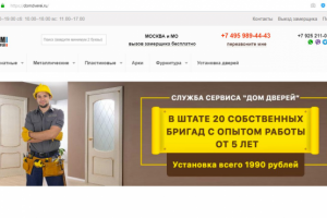 Магазин дверей