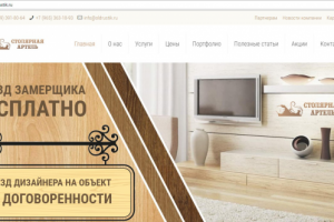 Сайт мебельной компании