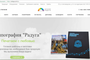 Сайт типографии