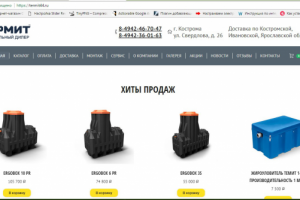 Магазин очистного оборудования 2