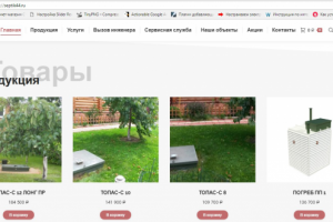 Магазин очистного оборудования