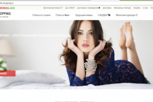 Магазин одежды (Адмитад)