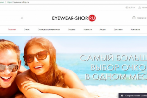 Магазин по продаже очков