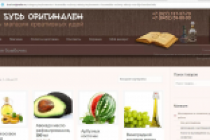 Редизайн магазина натуральных ингредиентов