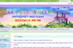 Проанализирована работоспособность интернет-магазина