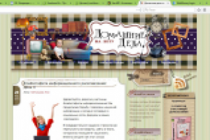 Правки на сайте